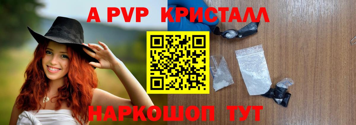 Alpha PVP мука  Alpha PVP СК  Вход с VPN  APVP крисы CK  Новочебоксарск 