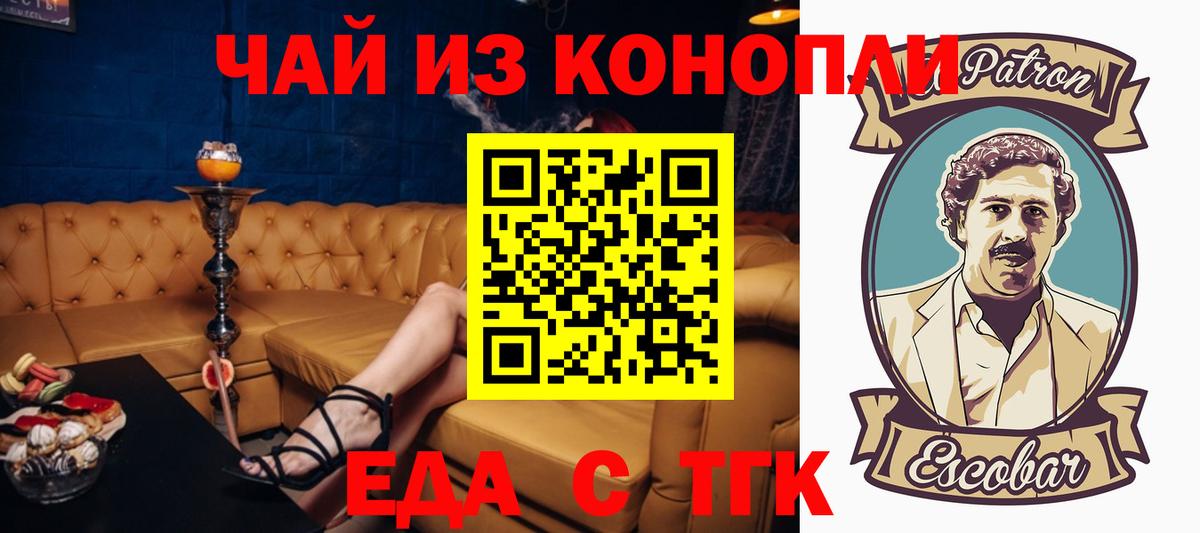 Новочебоксарск  Печенье с ТГК марихуана  Вход с VPN 