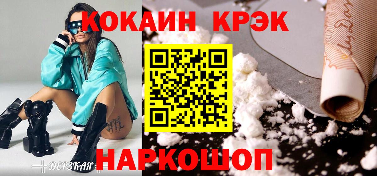 Новочебоксарск  Cocaine 99%  Вход с VPN  Кокаин FishScale 