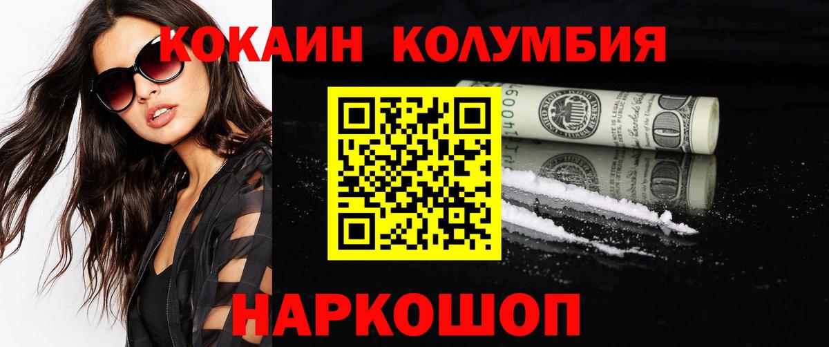 Кокаин Эквадор Новочебоксарск