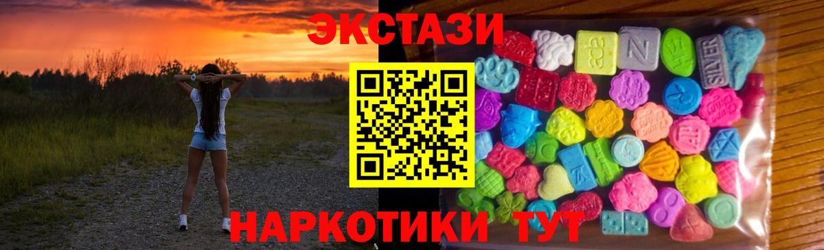 ЭКСТАЗИ XTC  ЭКСТАЗИ  Новочебоксарск  ЭКСТАЗИ 280 MDMA  Вход с VPN 