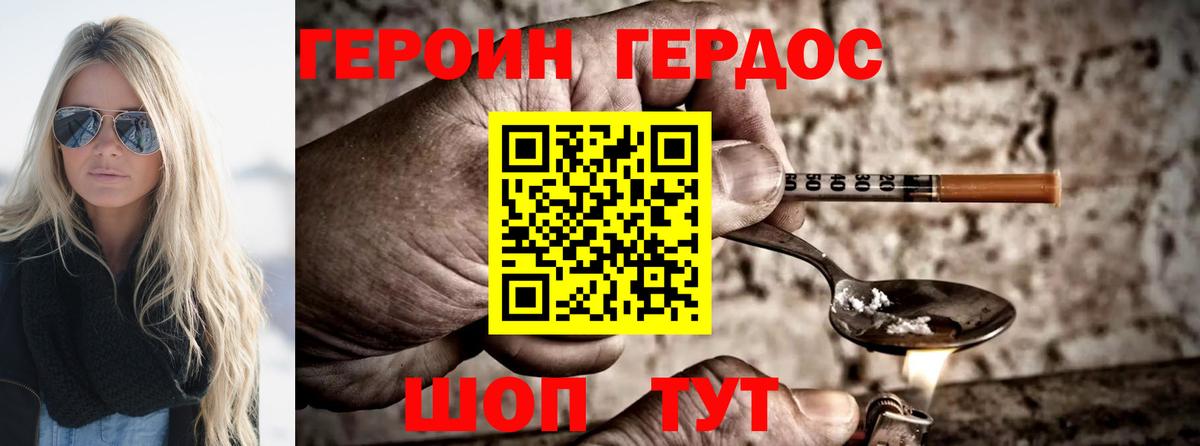 Героин Афган Новочебоксарск