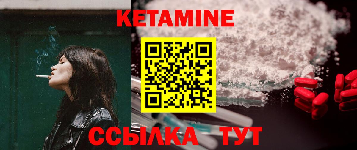 КЕТАМИН ketamine Новочебоксарск