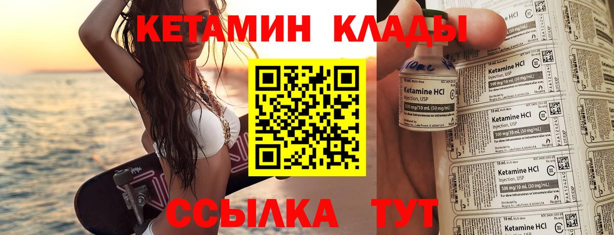 Кетамин ketamine  Кетамин ketamine  Новочебоксарск  Вход с VPN 