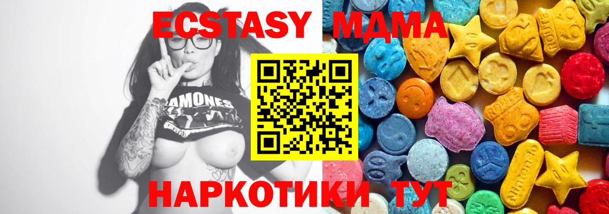 МДМА Molly Новочебоксарск