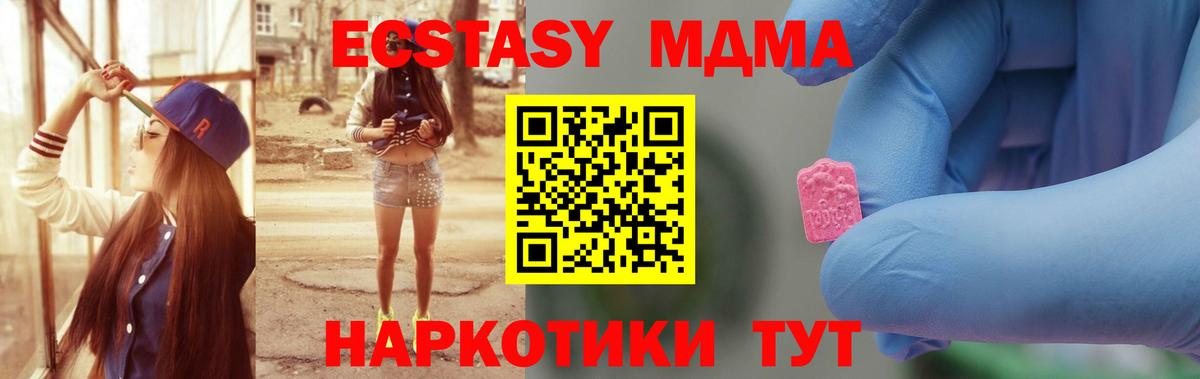 MDMA  Вход с VPN  Новочебоксарск  MDMA молли 