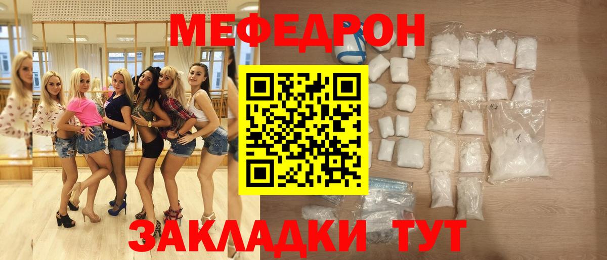 МЕФ мука  Меф мука  Меф  Вход с VPN  hydra ТОР  Новочебоксарск 