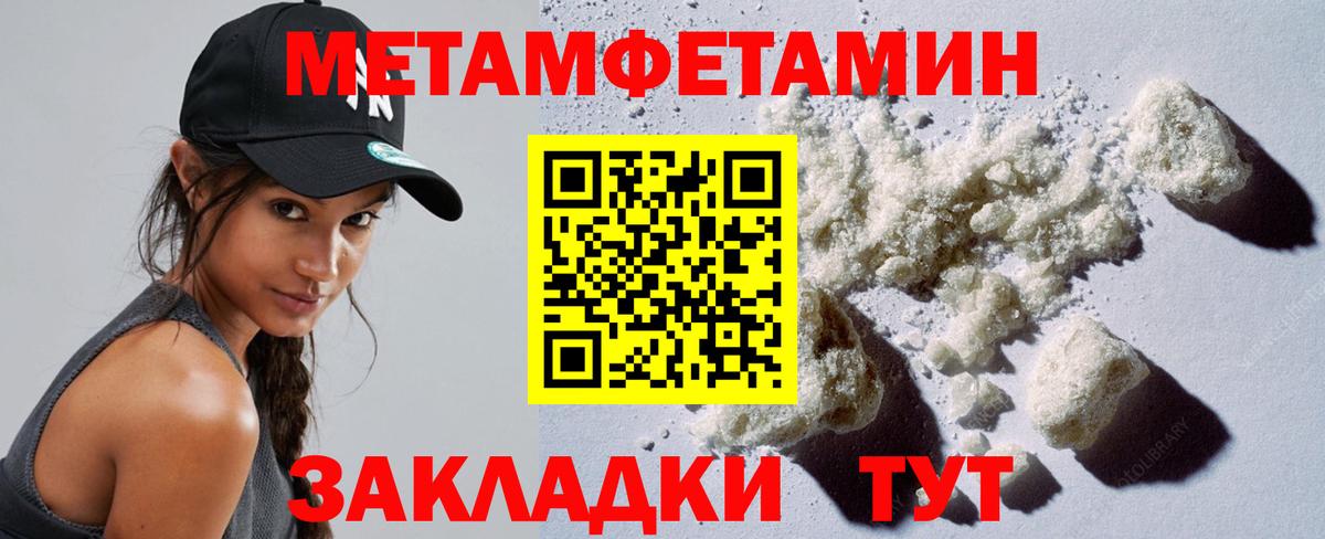 МЕТАМФЕТАМИН Methamphetamine Новочебоксарск