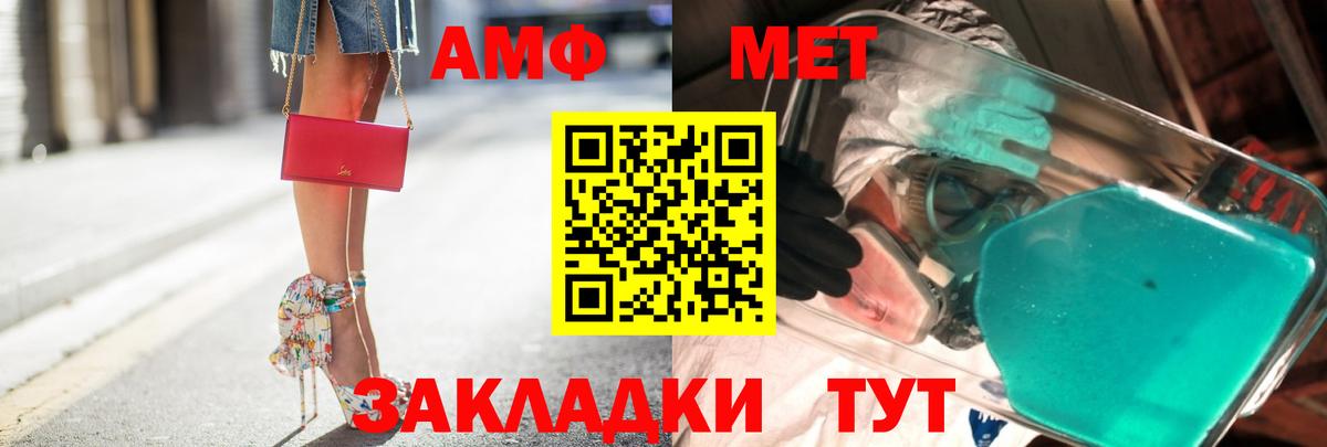 МЕТАМФЕТАМИН винт  Вход с VPN  МЕТАМФЕТАМИН  Новочебоксарск 
