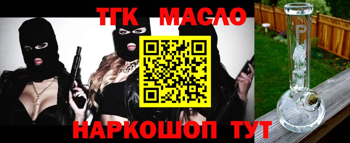 ТГК THC oil  Вход с VPN  ТГК THC oil  Новочебоксарск 