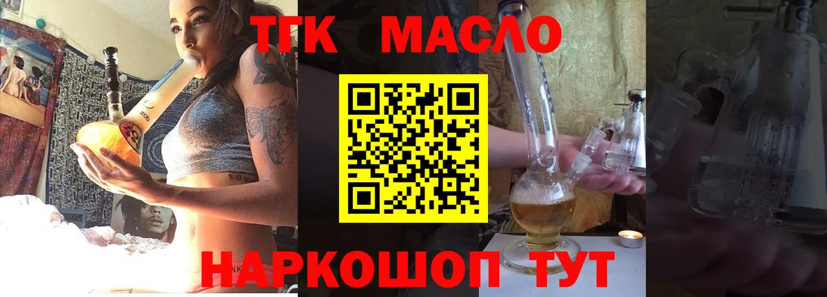 ТГК гашишное масло Новочебоксарск